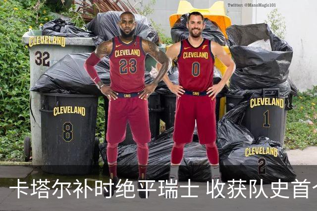 卡塔尔补时绝平瑞士 收获队史首个世界杯积分